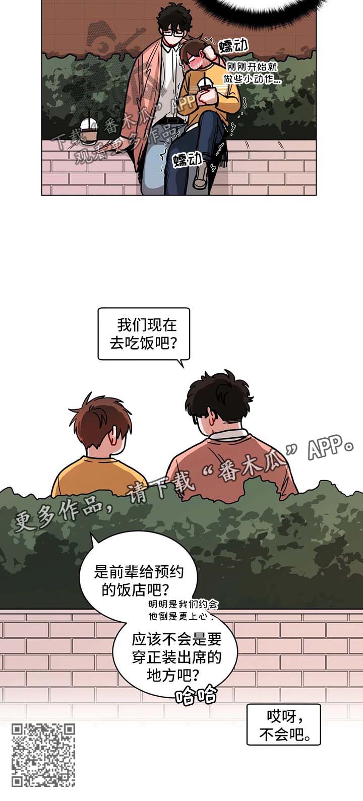 无声体验男主名字漫画,第109章：请你们走开1图