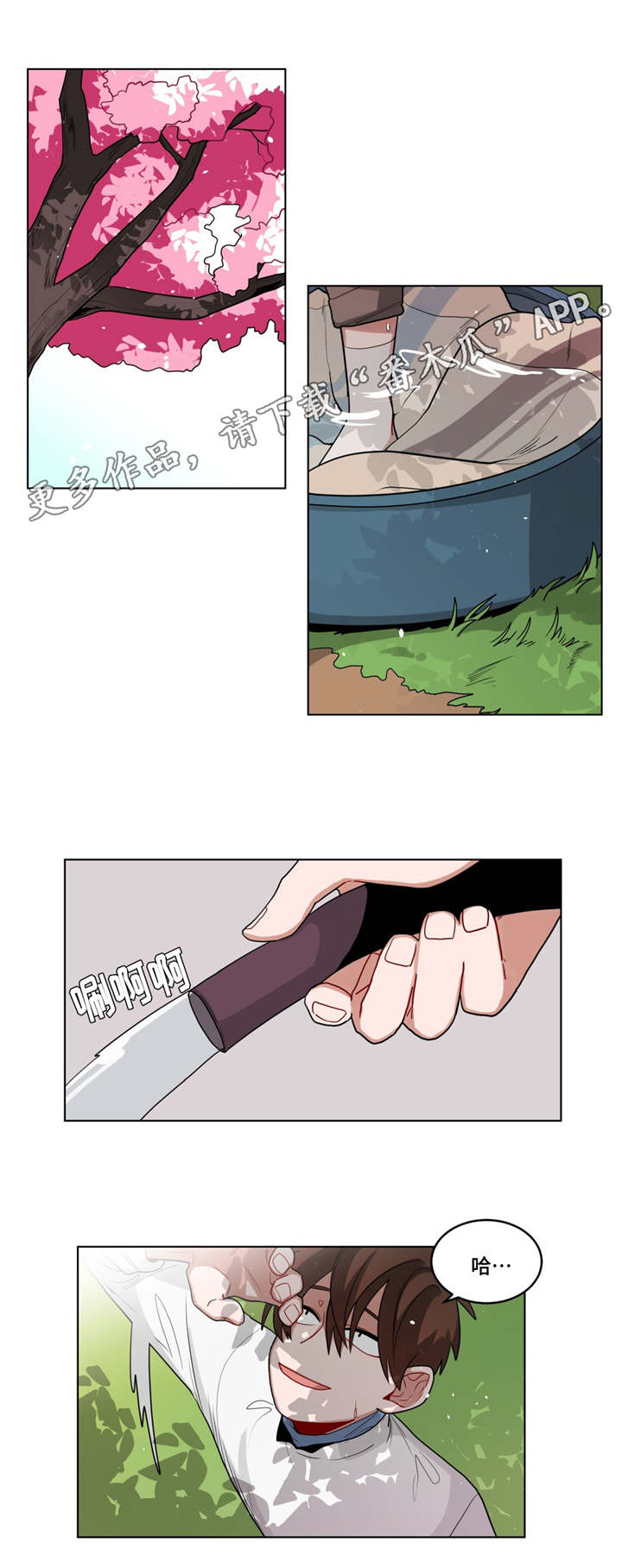 无声体验一天漫画,第55章：上次1图