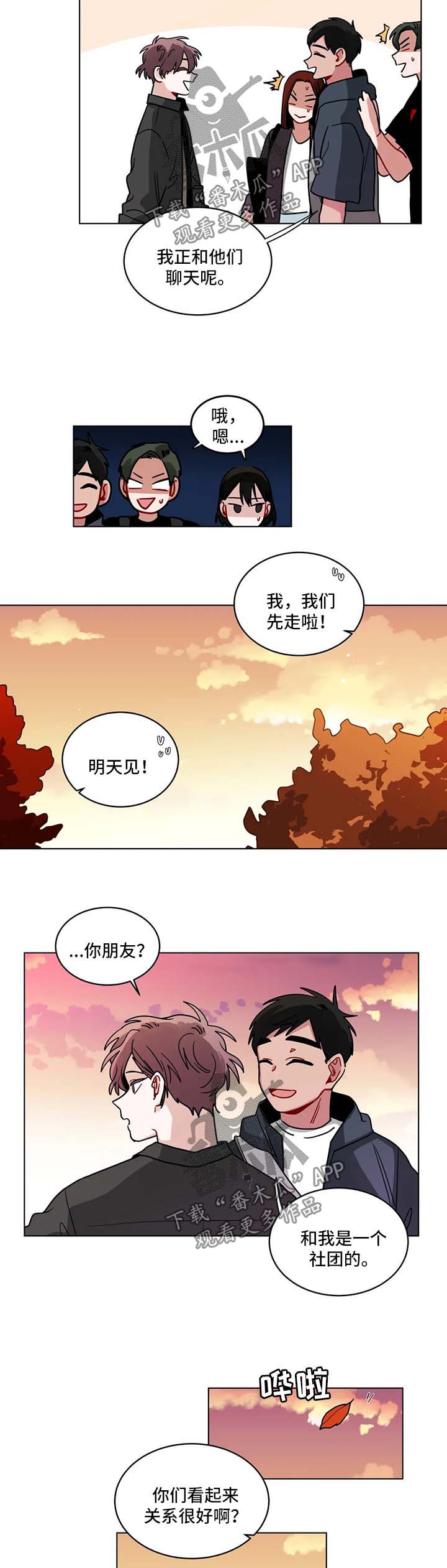 无声体验漫画在线完整免费观看漫画,第115章：不是开玩笑2图