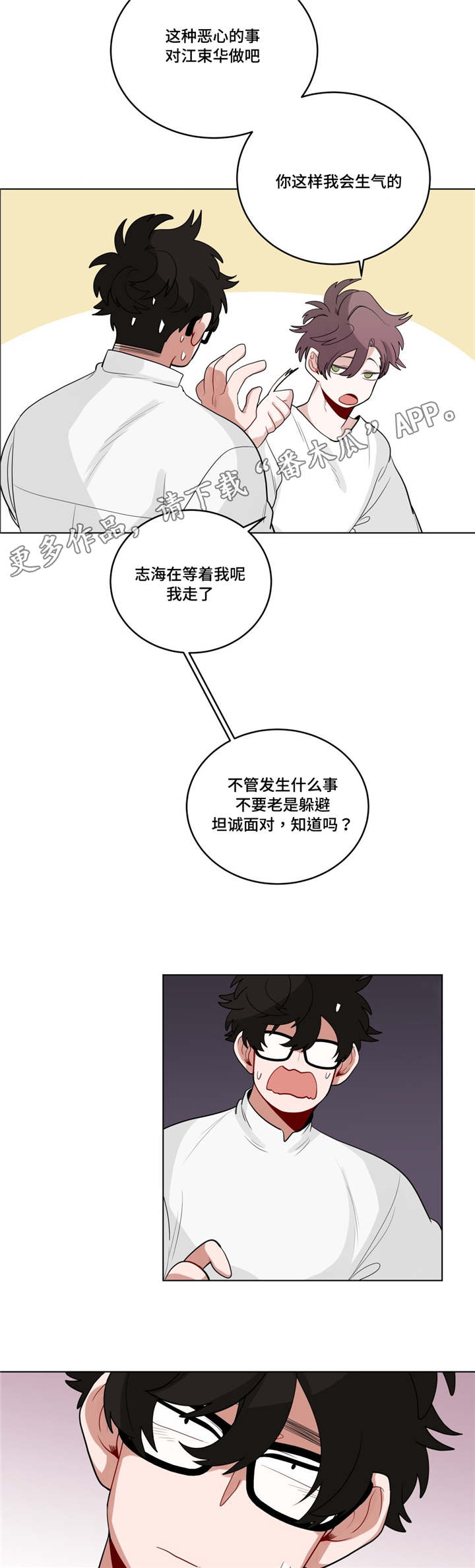 无声体验漫画在线完整免费观看漫画,第23章：可以吗5图