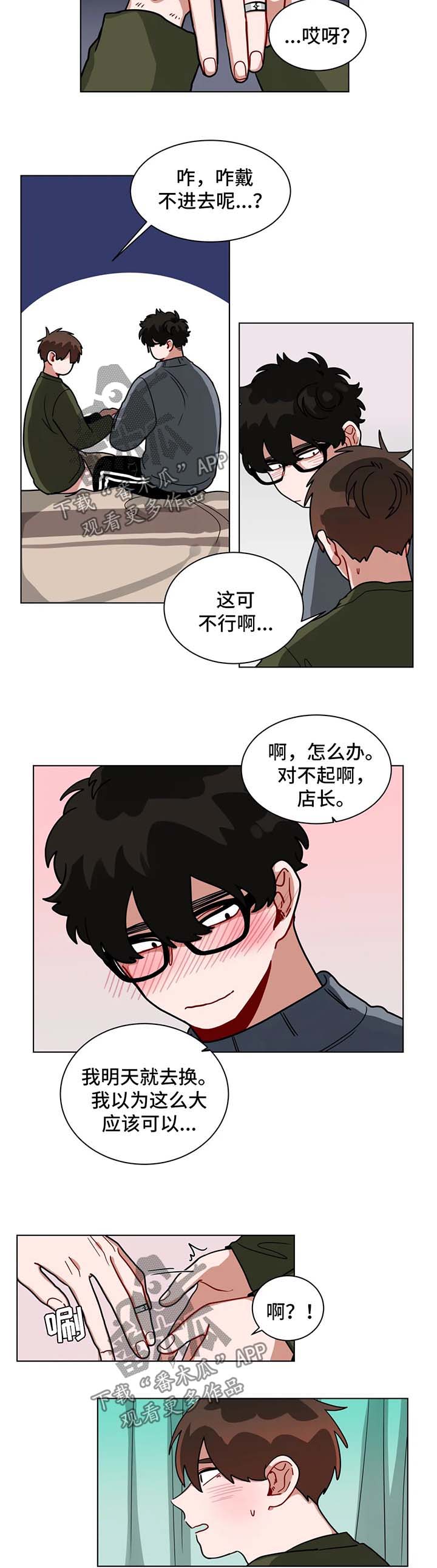 无声体验漫画,第135章：情侣对戒4图