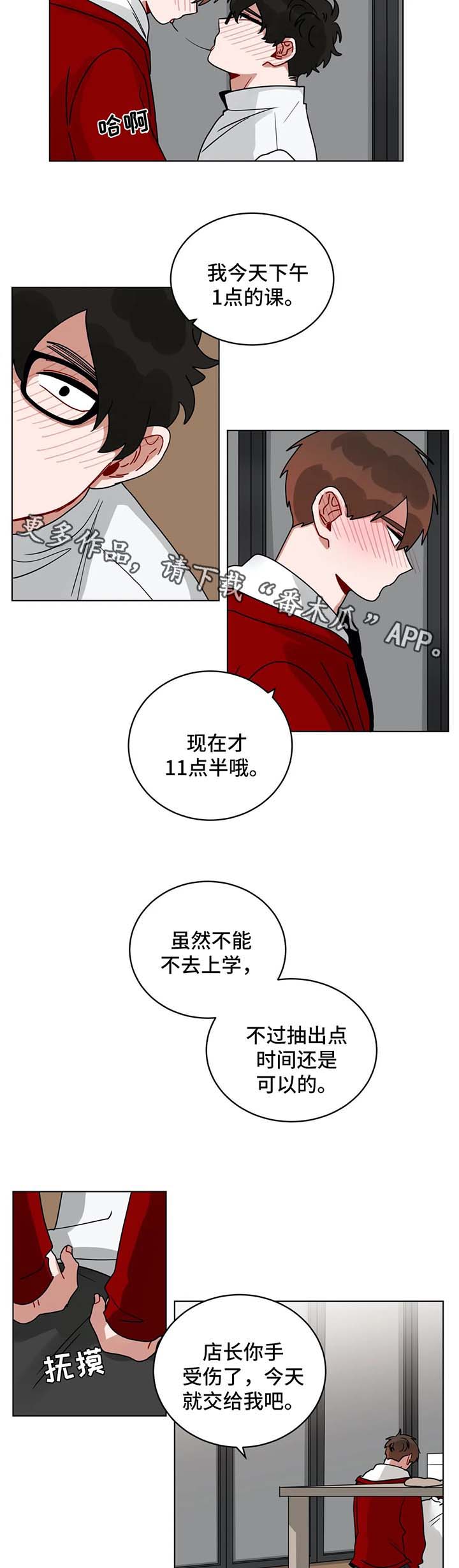 无声体验漫画在线阅读免费漫画,第170章：交给我1图