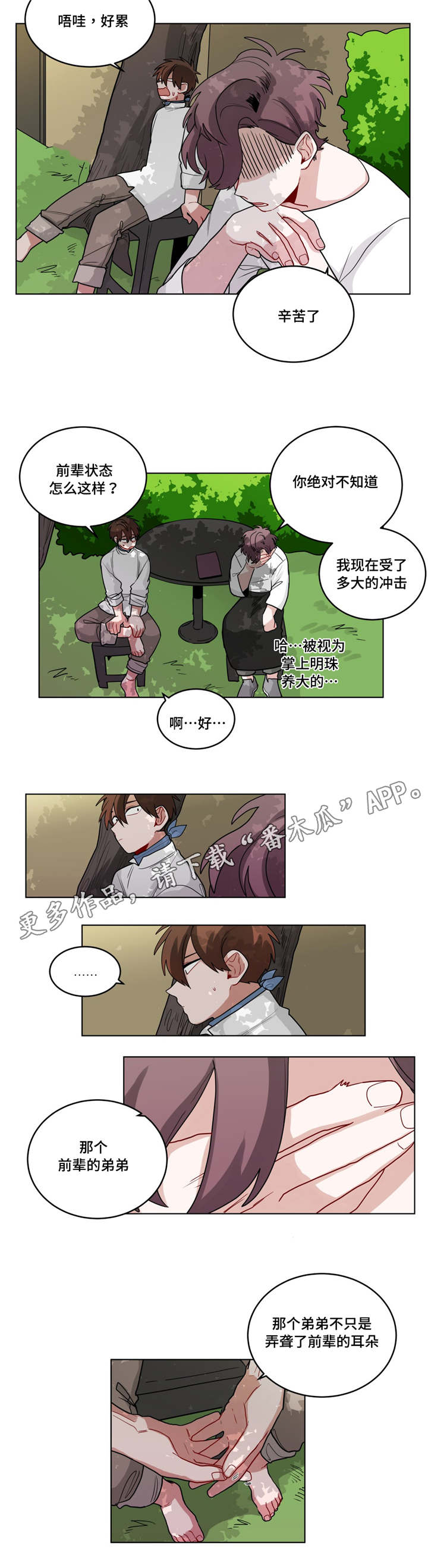 无声体验漫画韩漫在线观看漫画,第55章：上次5图