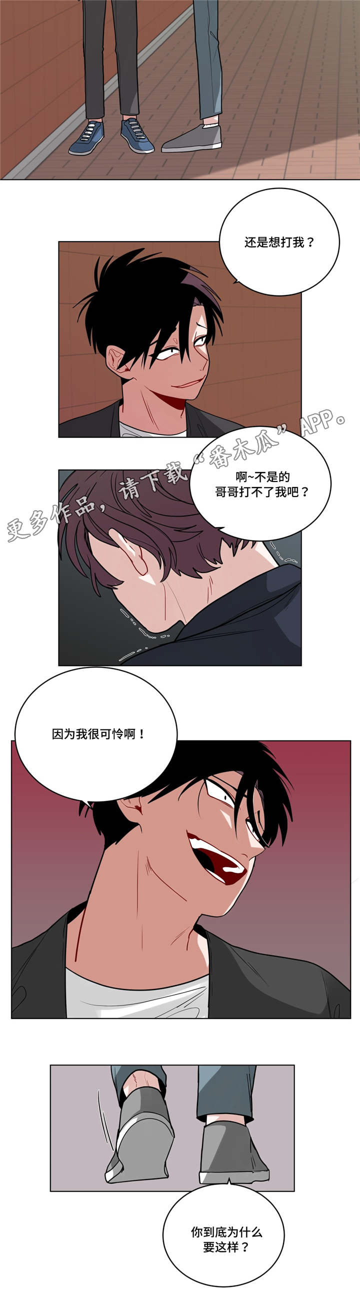 无声体验解说漫画,第57章：兄弟4图