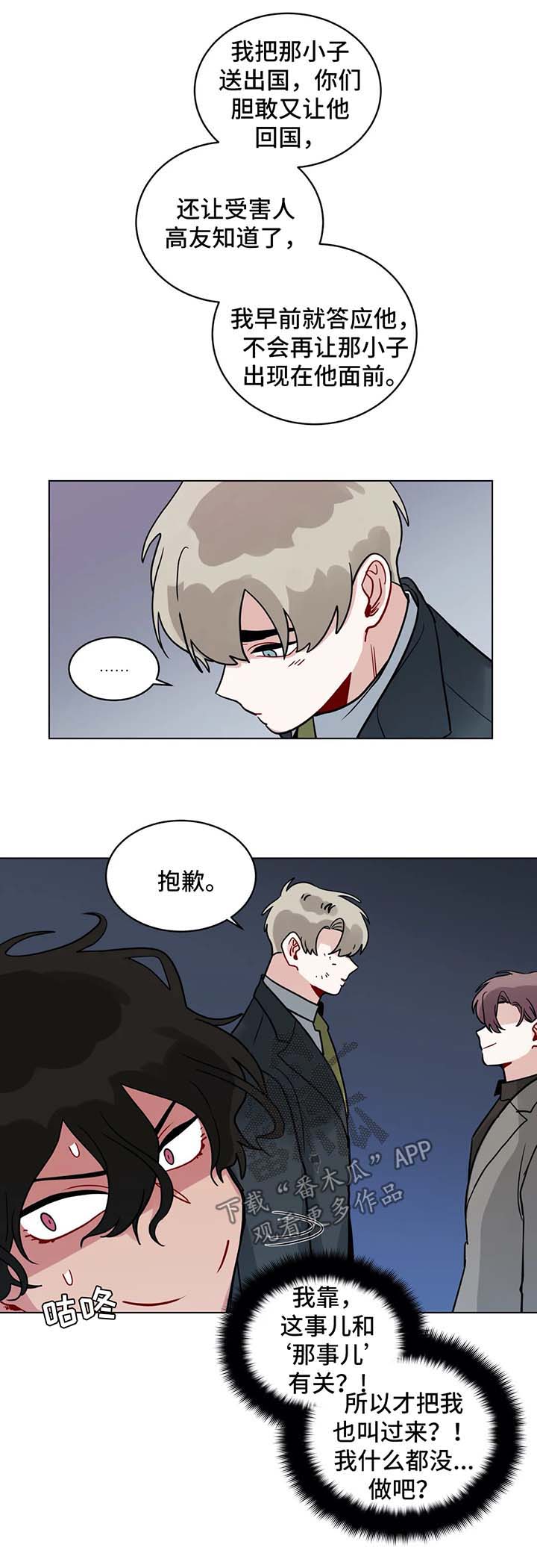 无声体验漫画在线完整免费观看漫画,第149章：惩罚4图