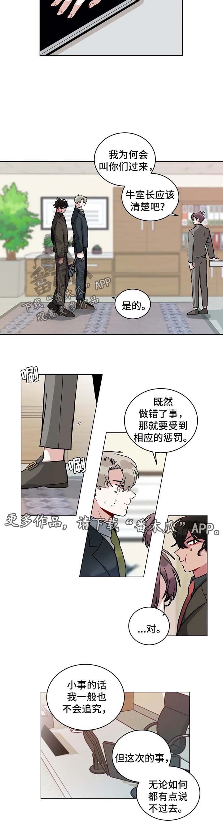 无声体验漫画在线完整免费观看漫画,第149章：惩罚3图