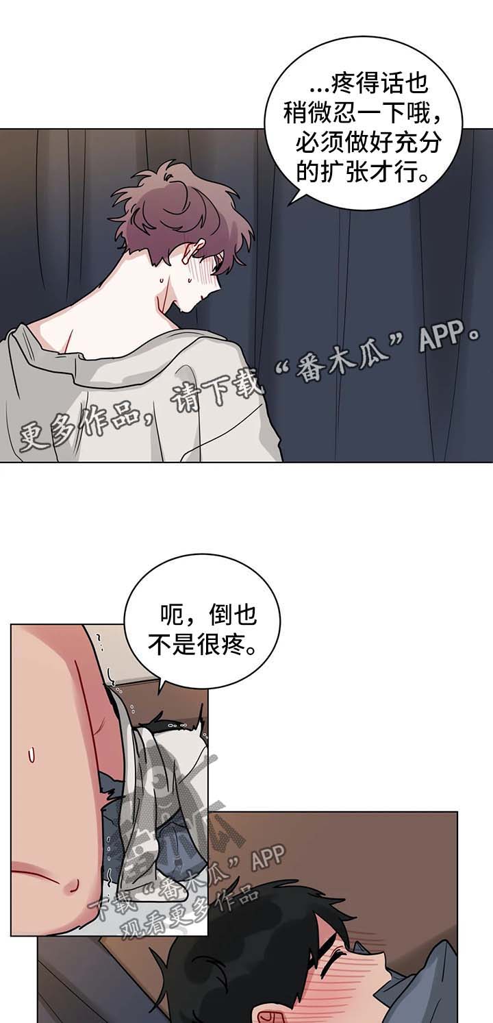 无声体验漫画,第160章：负责到底1图