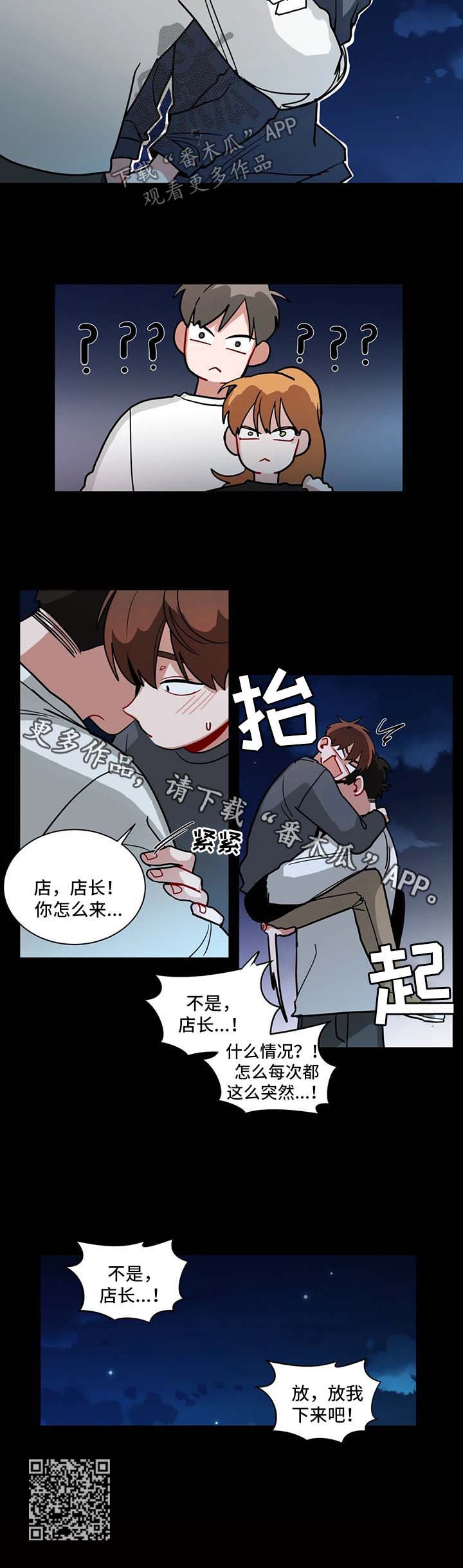 无声体验漫画,第118章：无法不在意2图