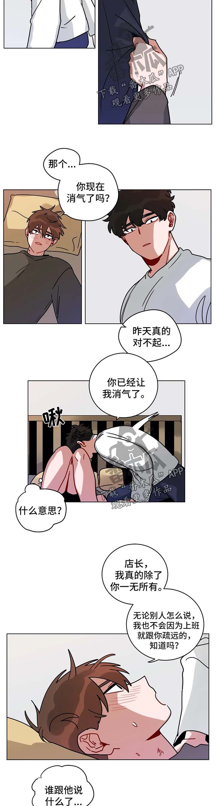 无声体验男主名字漫画,第174章：招聘5图