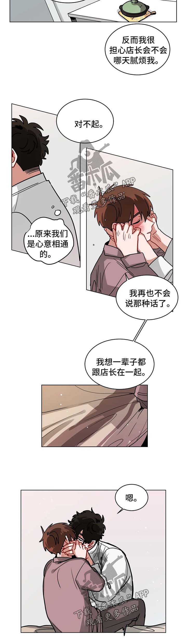 无声体验免费观看漫画,第107章：洗澡事故3图