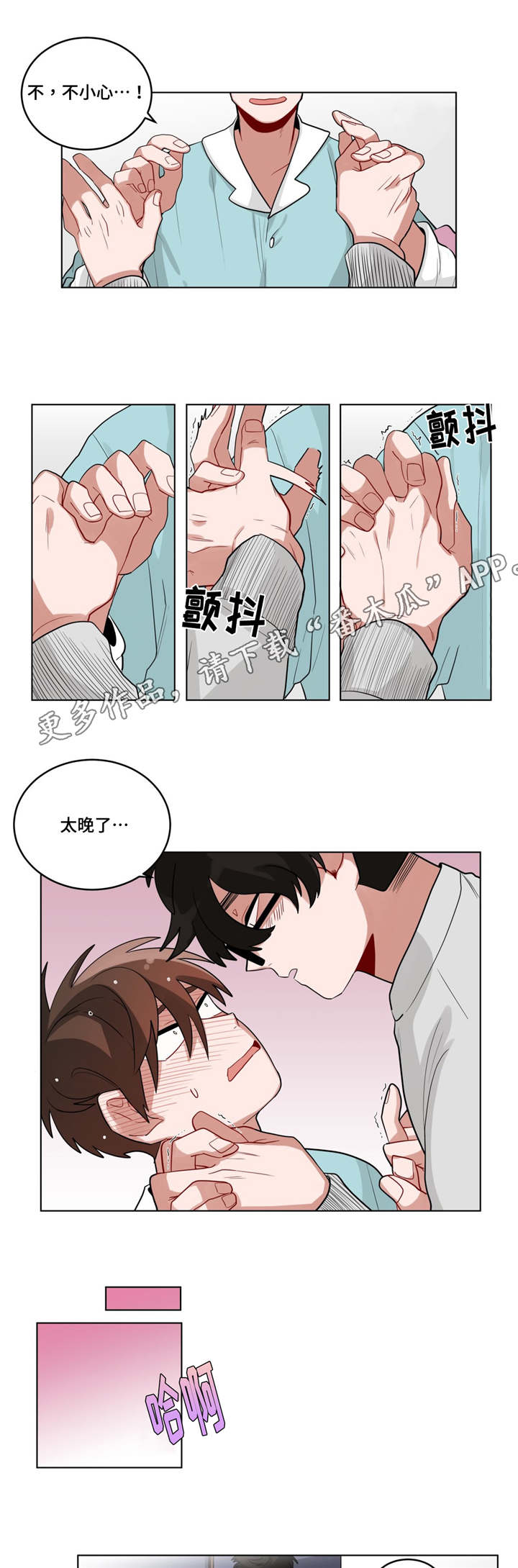 无声体验漫画,第29章：盆栽2图