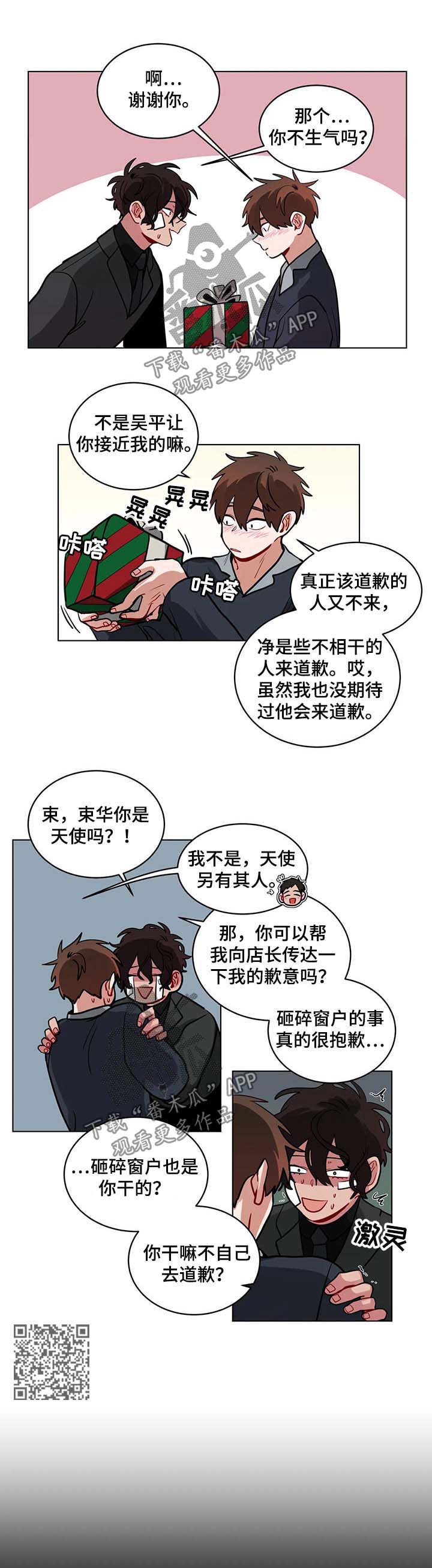 无声体验漫画,第92章：告白3图