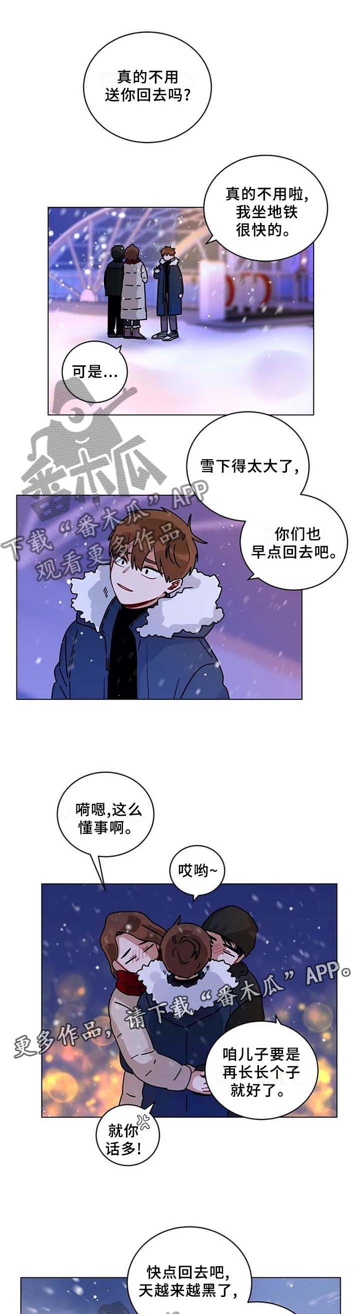 无声体验一天漫画,第189章：我回来啦2图