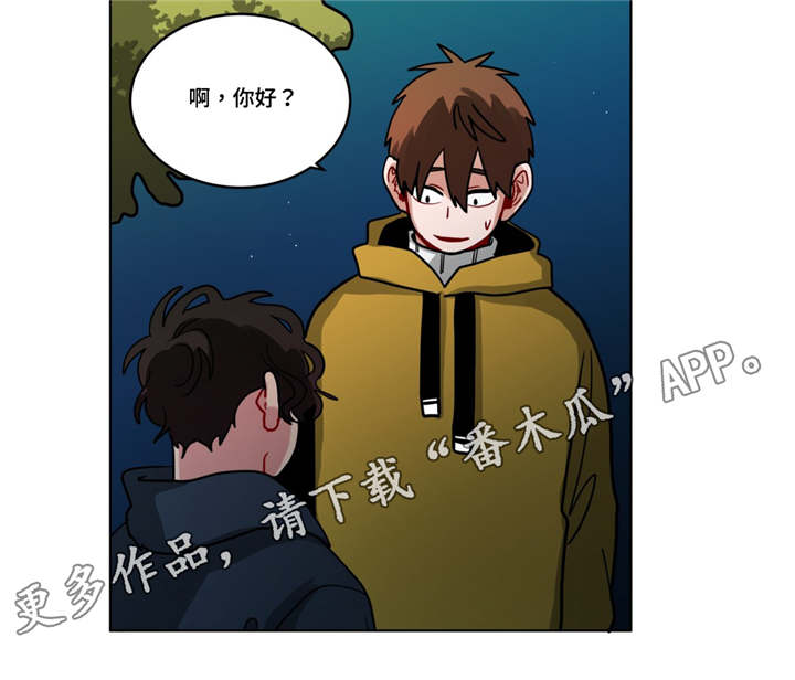 无声电影解说漫画,第78章：恋爱咨询1图