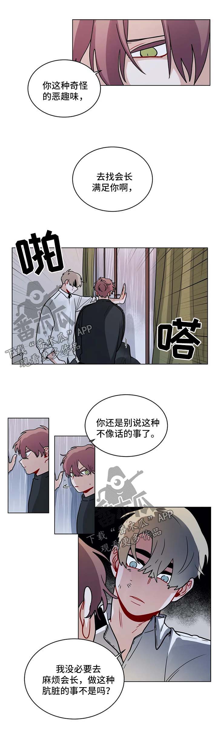无声体验动漫漫画,第142章：奇怪的恶趣味2图