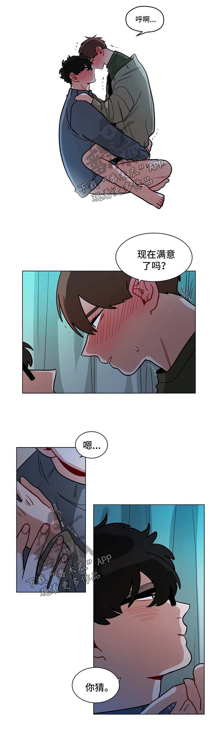 无声体验漫画无广告漫画,第134章：满意5图