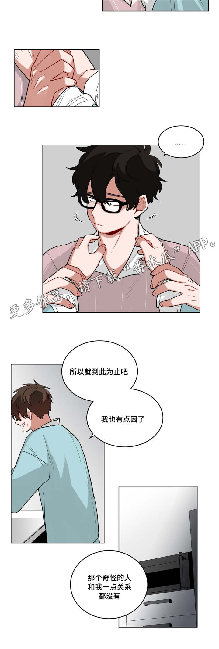 无声体验香蕉传媒漫画,第54章：觉的可惜5图