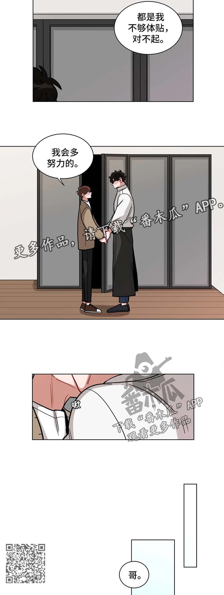 无声体验漫画在线完整免费观看漫画,第125章：注意一点4图