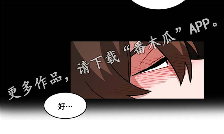 无声胜有声漫画,第70章：我要疯了2图
