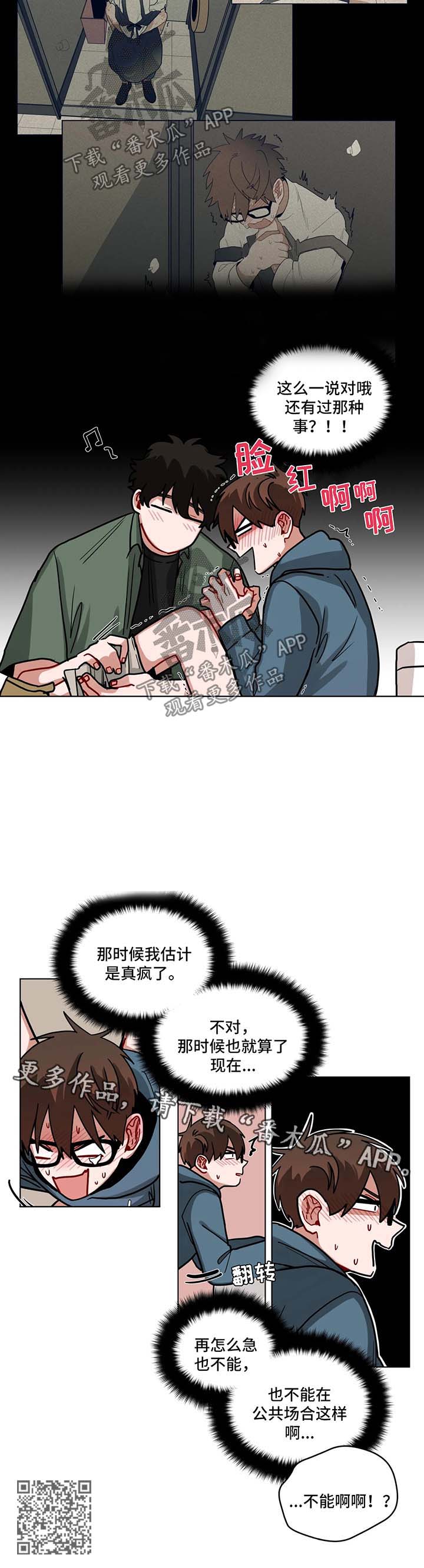 无声体验动漫漫画,第100章：公共场合2图