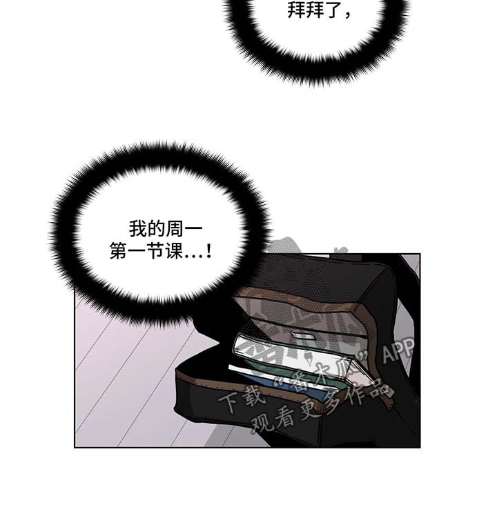 无声胜有声漫画,第97章：迟到5图