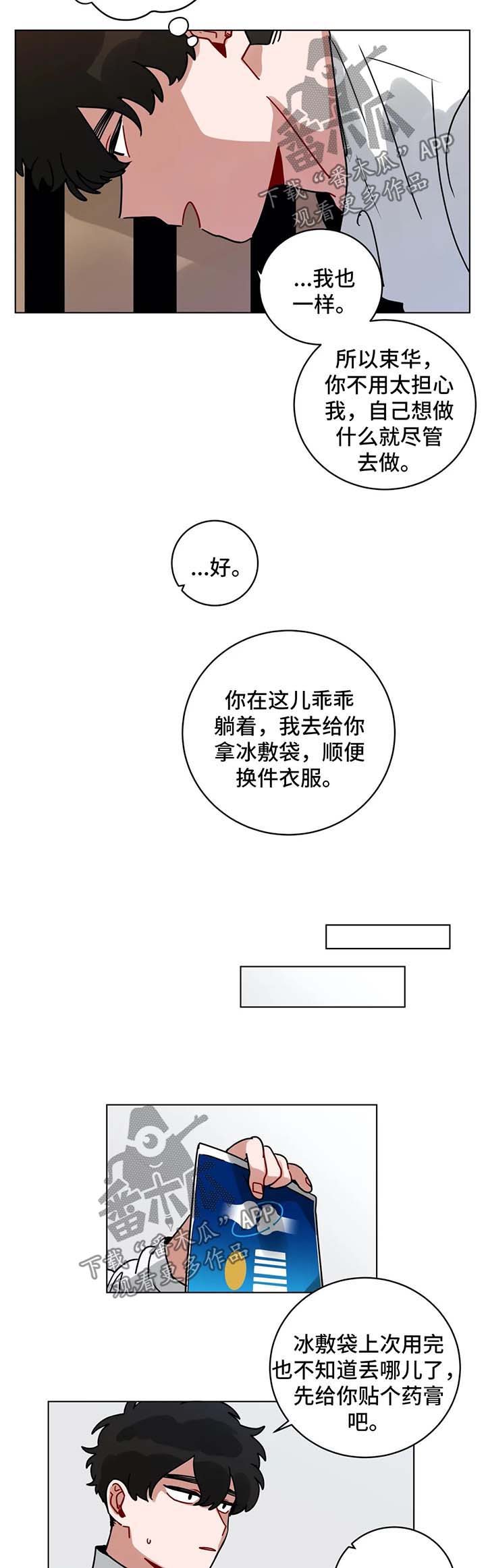 无声体验男主名字漫画,第174章：招聘1图