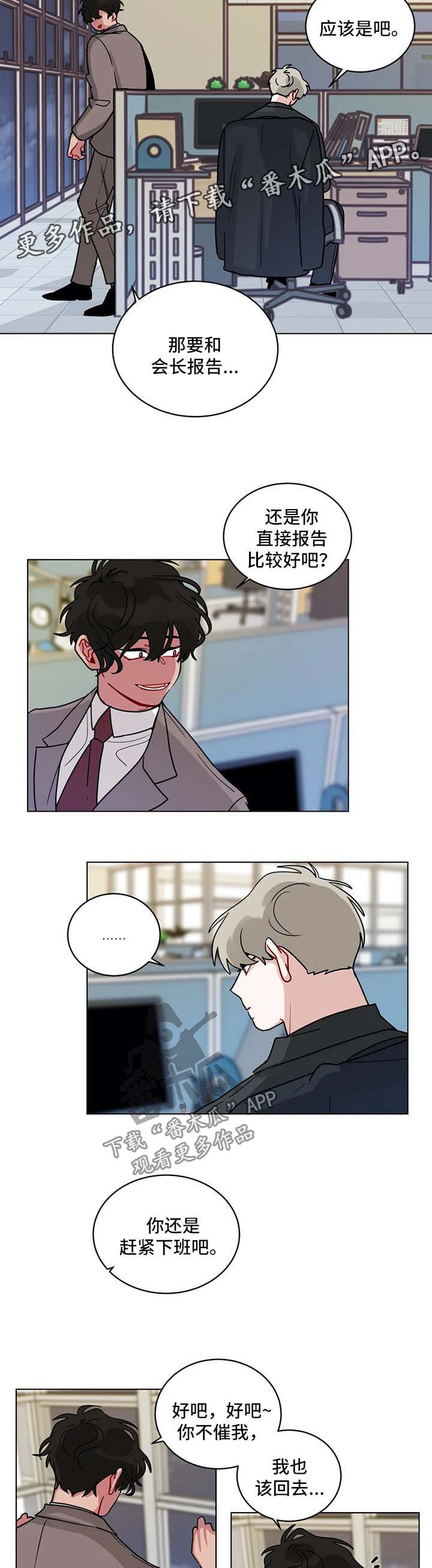 无声体验漫画,第154章：继续加班5图