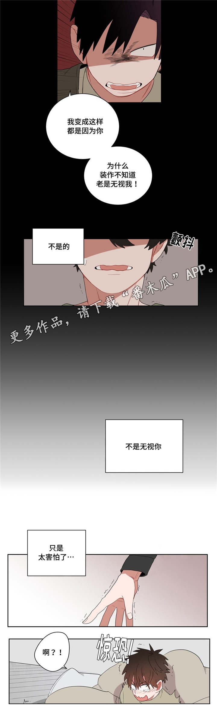 无声的雨孟庭苇完整版漫画,第8章：心跳1图
