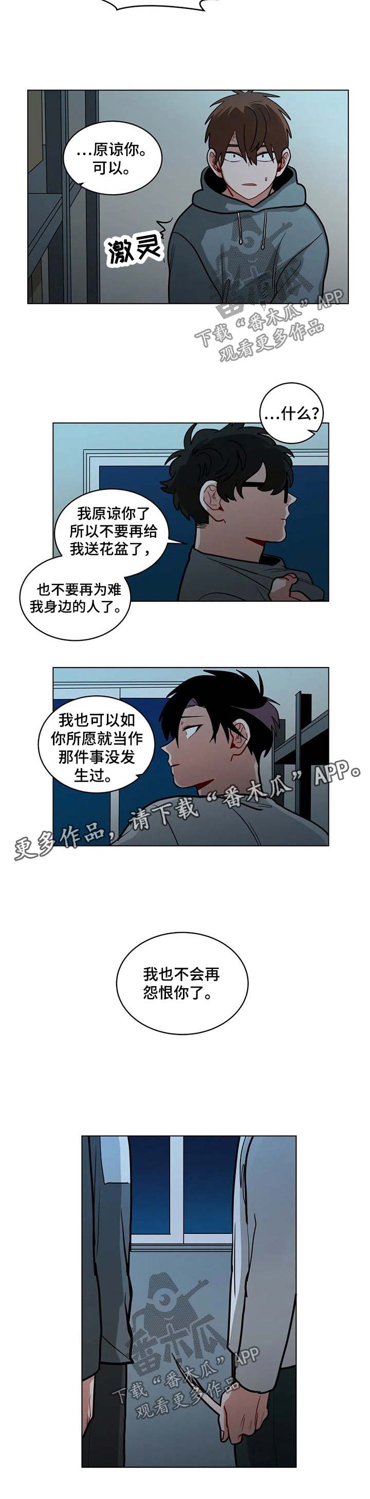 无声铃鹿漫画,第90章：我喜欢你2图