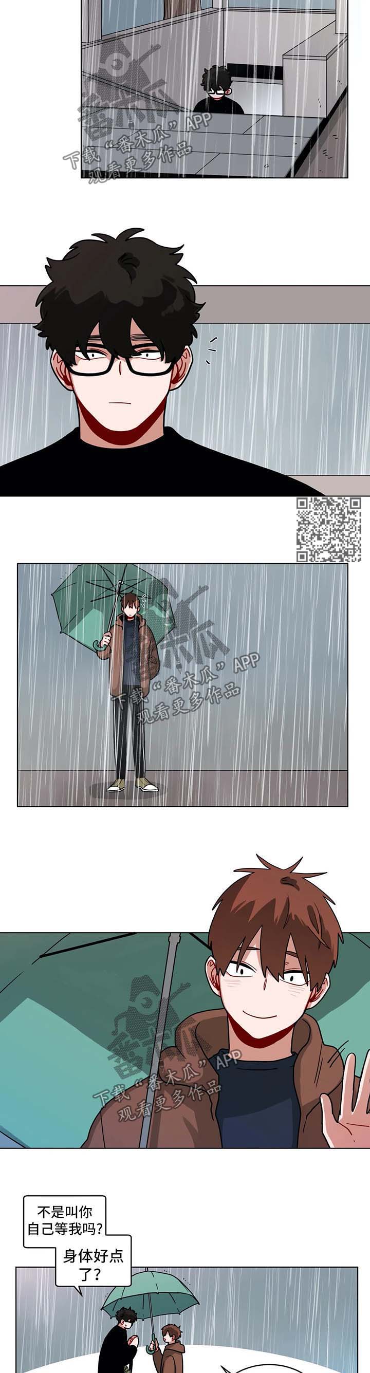 无声胜有声漫画,第143章：担心5图