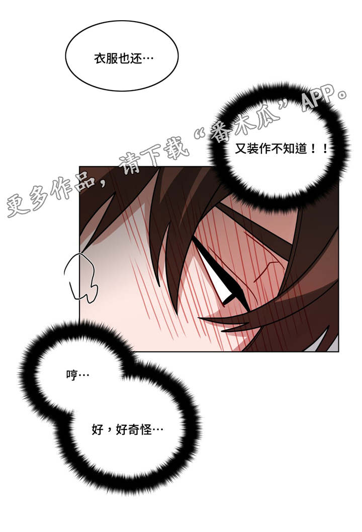 无声体验漫画,第64章：新的事实3图