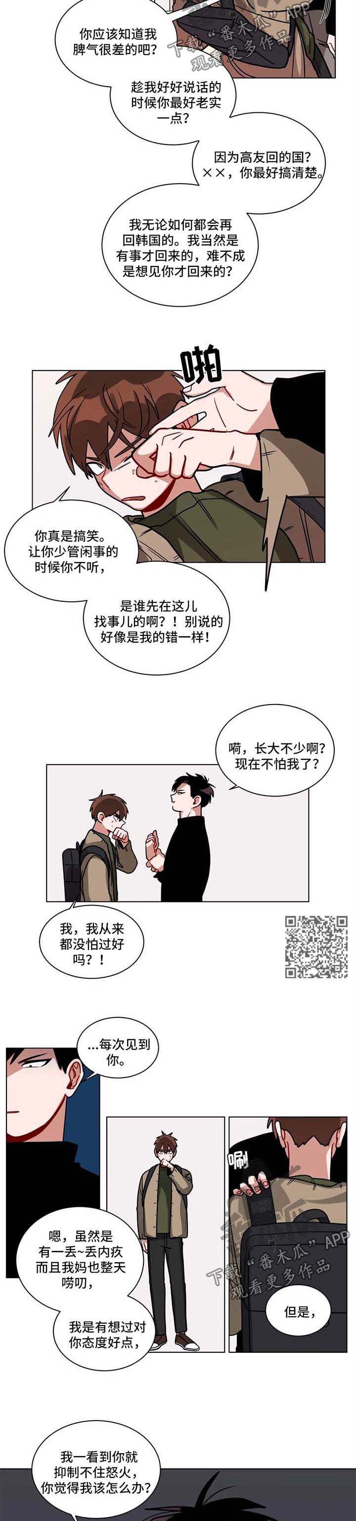 无声胜有声漫画,第130章：手指尺寸4图