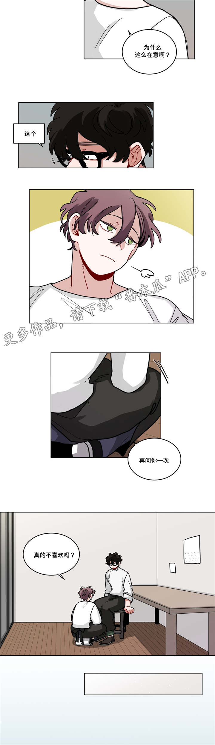 无绳跳和有绳跳效果一样吗漫画,第78章：恋爱咨询3图