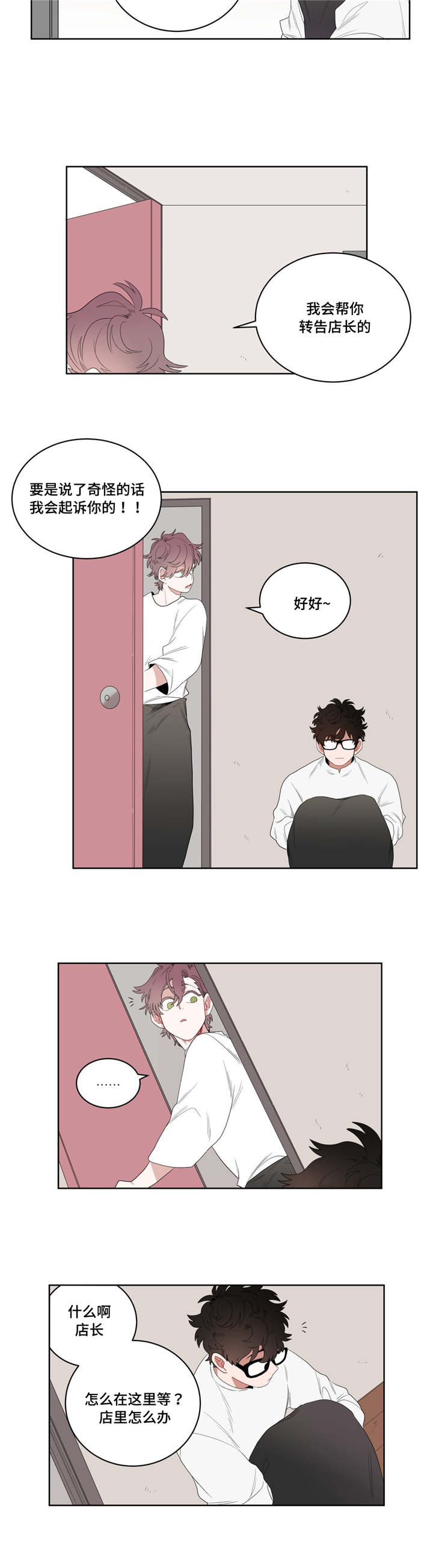 无声体验漫画在线完整免费观看漫画,第5章：学手语3图