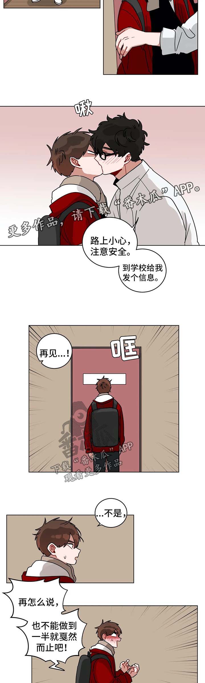 无声胜有声漫画,第171章：算账5图
