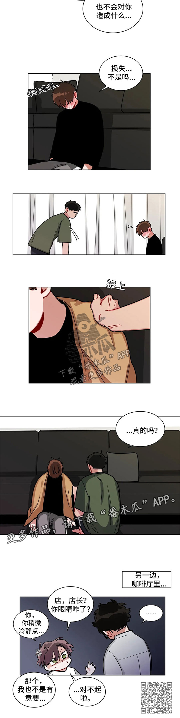 无声体验漫画,第127章：牢骚5图