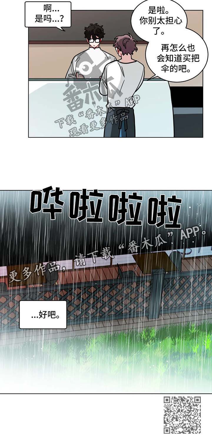 无声体验漫画无广告漫画,第105章：社会性死亡4图
