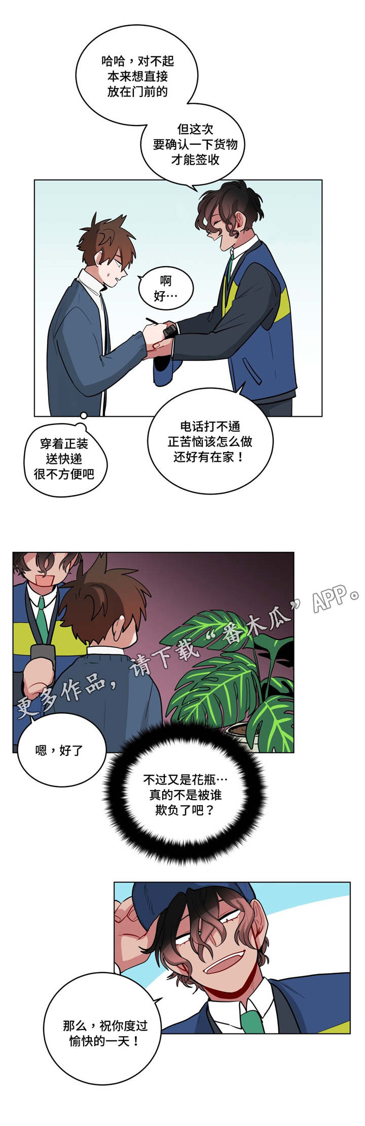 无声的雨孟庭苇完整版漫画,第36章：把房子退掉吧5图