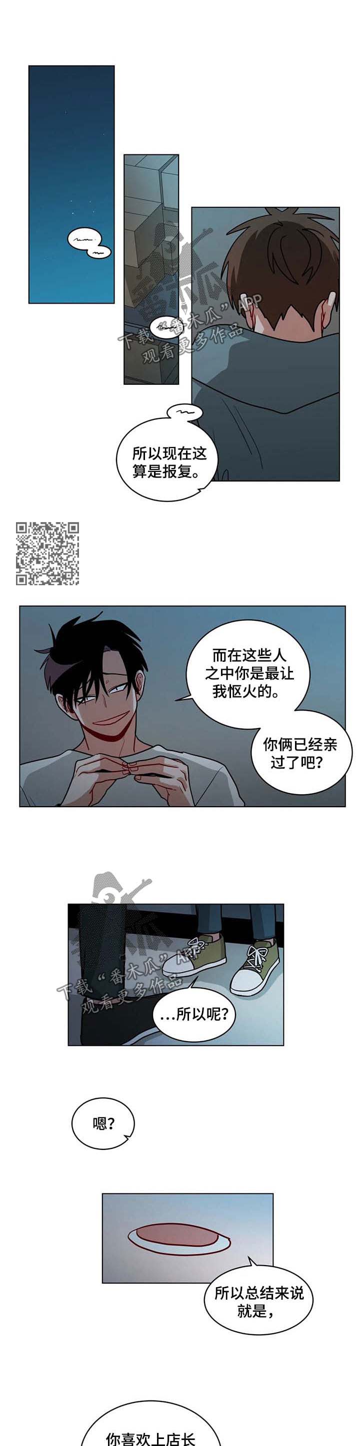 无声体验漫画在线完整免费观看漫画,第87章：自尊4图