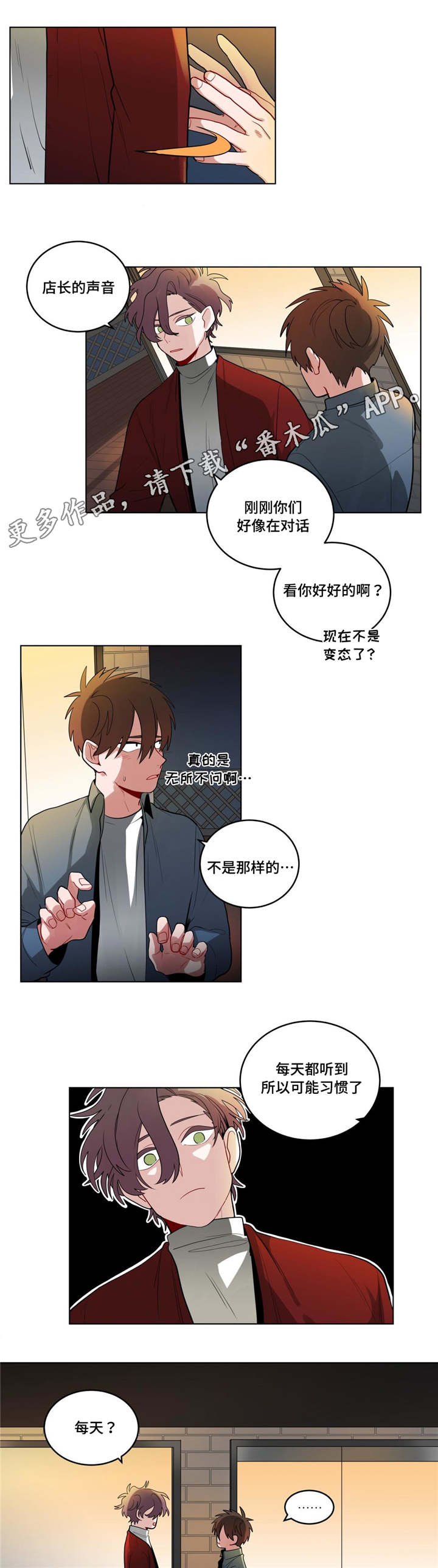 无声体验后续漫画,第42章：生病了吗5图