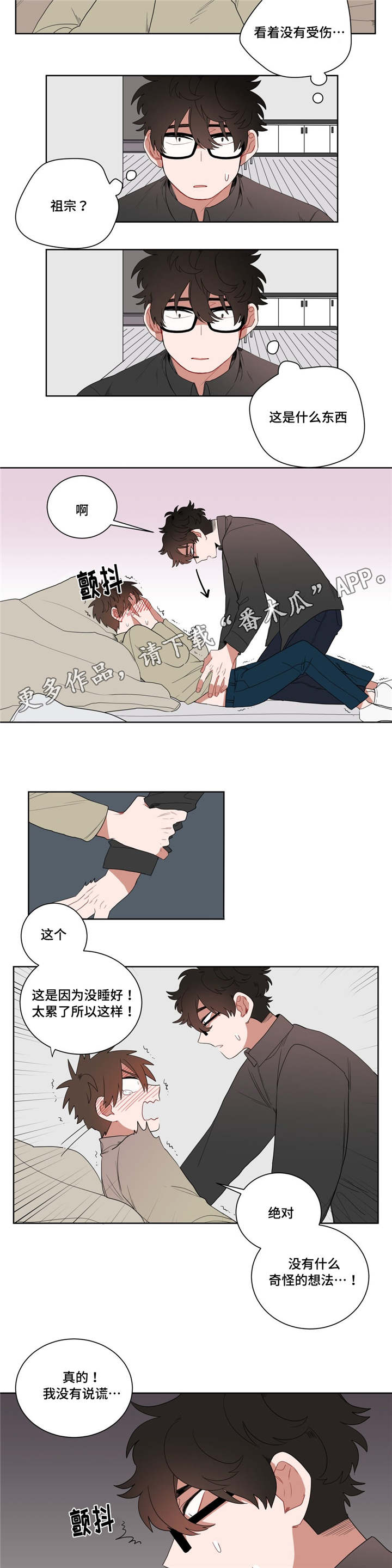 无声体验后续漫画,第8章：心跳4图