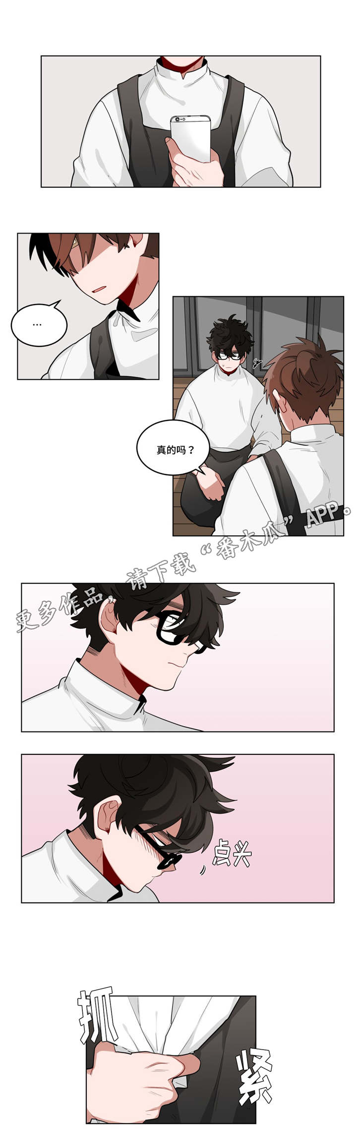 无声体验漫画,第24章：喜欢...吗3图