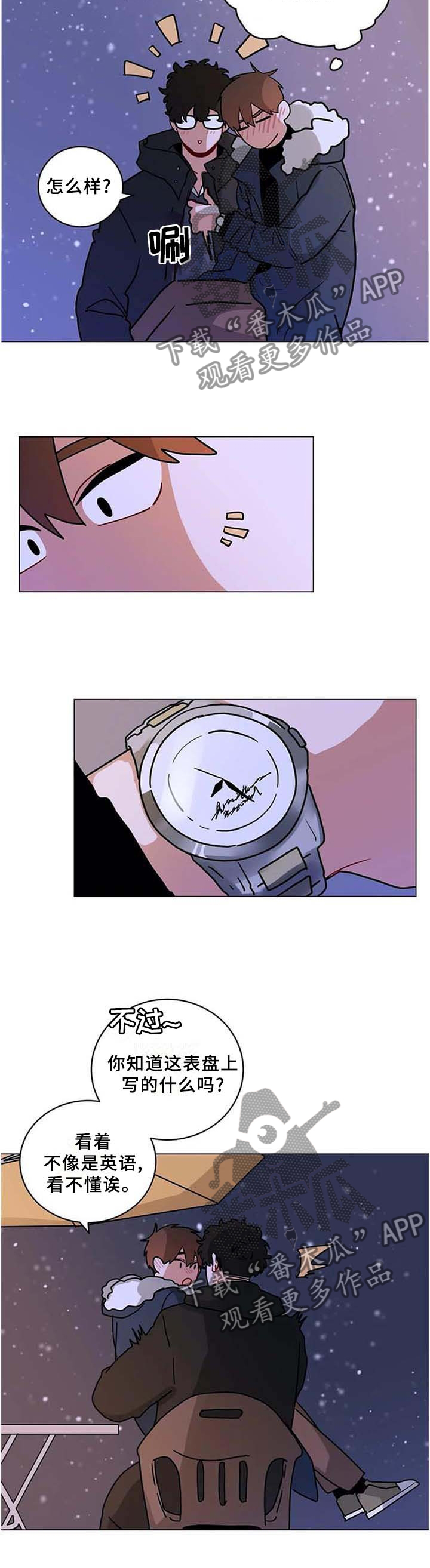 无声体验店长声音漫画,第190章：【完结】欢迎光临1图