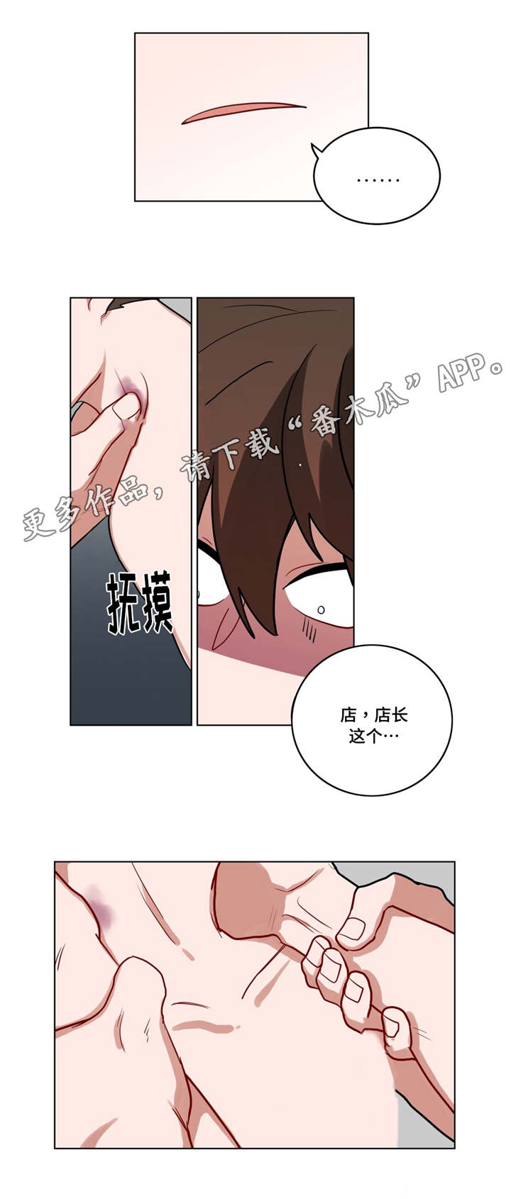 无声体验漫画,第51章：回忆1图