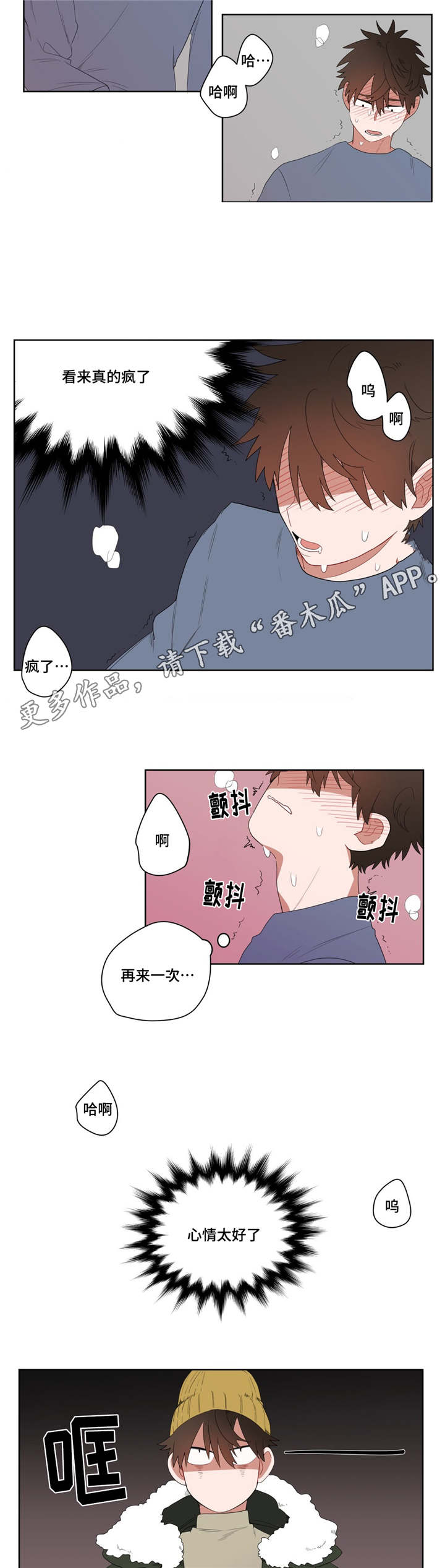 无声体验漫画无广告漫画,第7章：接触3图