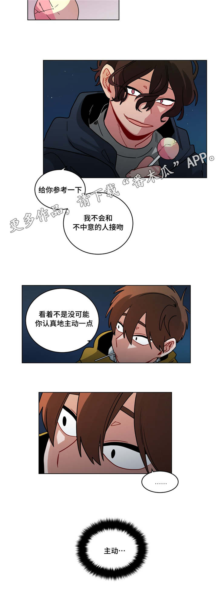 无声体验漫画无广告漫画,第79章：保持5图