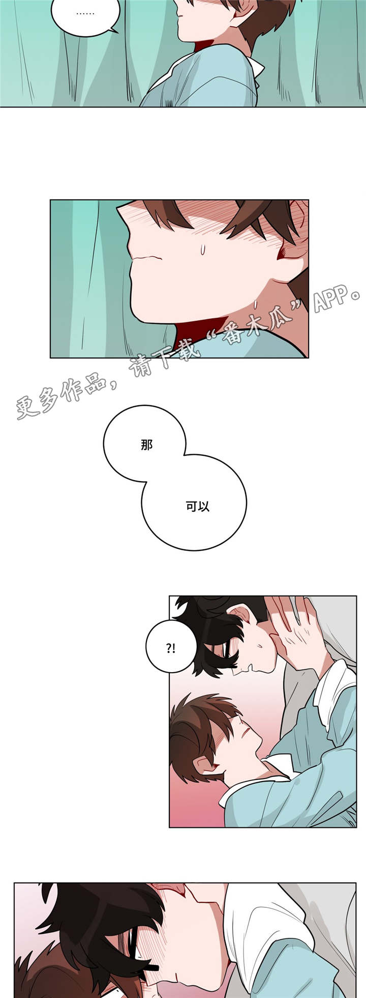 无声体验漫画,第31章：非法入侵3图