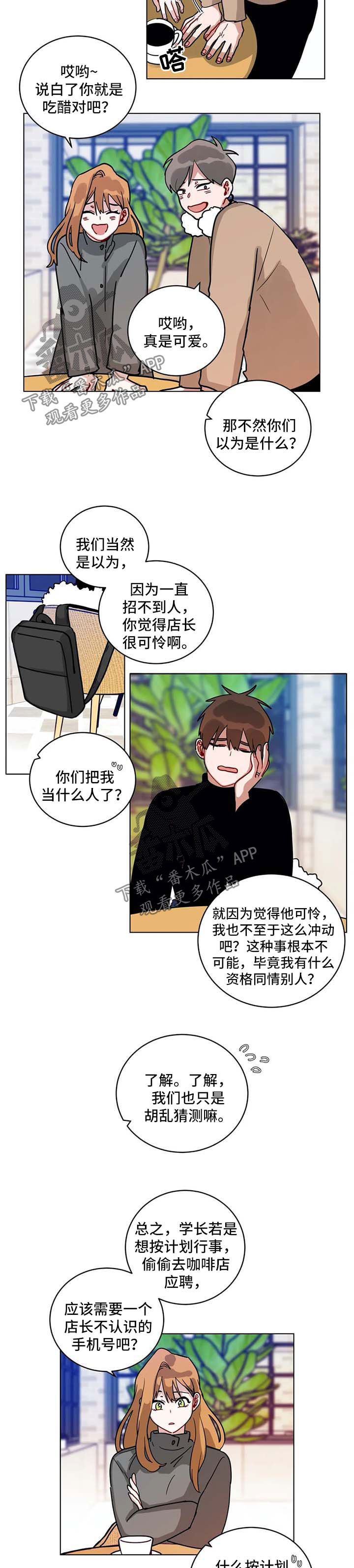 无声的雨孟庭苇完整版漫画,第176章：猜测1图