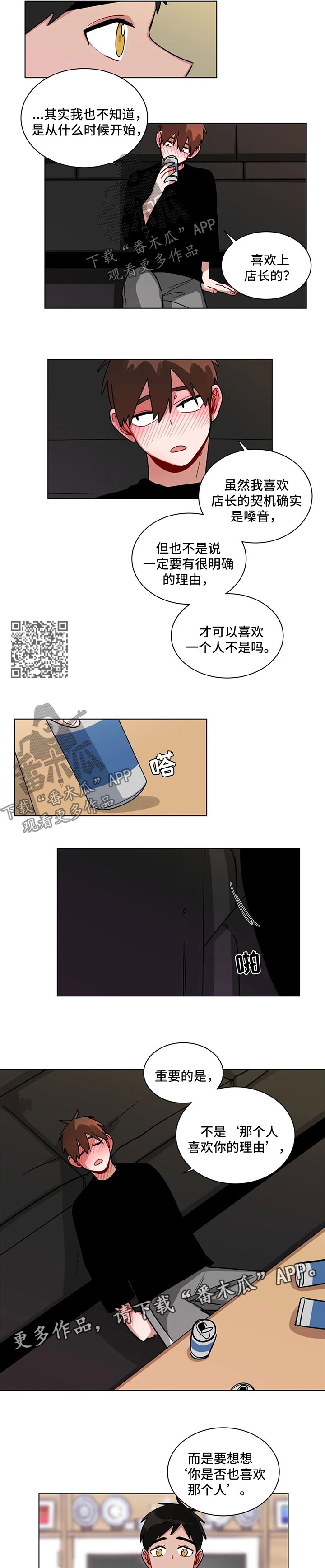 无声体验漫画,第127章：牢骚3图