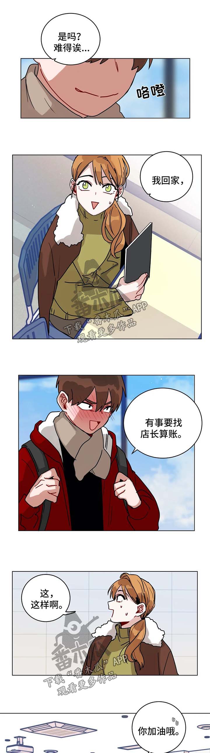 无声体验后续漫画,第171章：算账3图